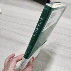 『グッドラック』　アレックス・ロビラ　フェルナンド・トリアス・デ・ベスの画像