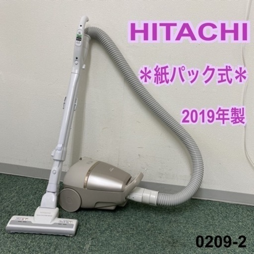 【ご来店限定】＊日立 紙パック式掃除機 2019年製＊0209-2