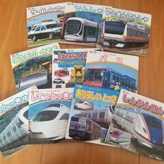 【お話中】乗り物絵本10冊　まとめて差し上げます。取りに来て頂ける方