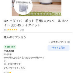 お値下げしました！においのしないゴミ箱　おむつの画像