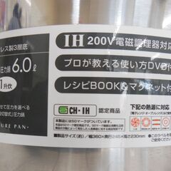no155 パール金属 両手圧力鍋 6.0L（お取引先決定しました）の画像