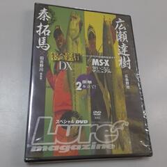 二本仕立て　特命釣行DX MS-X使いこなしマニュアル