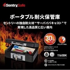 【超美品‼️】定価11,880円 セントリー ポータブル耐火金庫...