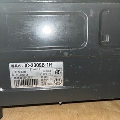 LPガステーブル パロマ IC-330SB-1R 右強火 2口コンロ ガスコンロ の画像
