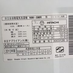 △ HITACHI 日立 全自動電気洗濯機 5.0Kg NW-5MR 2013年製 傷・汚れ・破損有りの画像