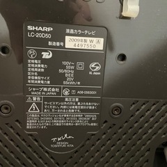 LC20D50 シャープ20インチ液晶テレビ
の画像