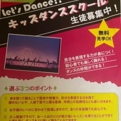 柏ヒップホップ、ダンスの画像