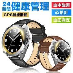 アナログ 腕時計 スマートウォッチ 血圧測定 血中酸素 心拍計 GPS機能搭載 24時間健康管理 スマートブレスレット 歩数計 iphone android 対応　まとめ買い歓迎　卸ます　アマゾン引き上げ商品　倒産品　ネット商材　卸ます　転売　アマゾン引き上げ商品　卸し　問屋　倒産品　転売OK　ネット商材　アマゾン　商品　景品　コンペの画像