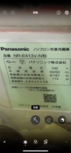 パナソニック冷蔵庫