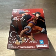 【お受渡決定済】【一番くじ】モンキー・D・ルフィ　トレジャクルー...