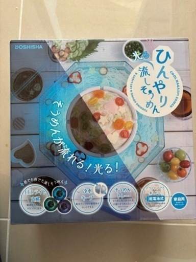 光る！流しそうめん機