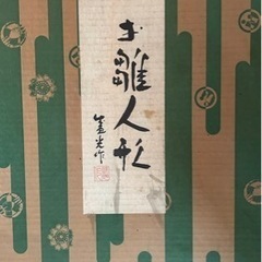 【取引決まりました】雛人形