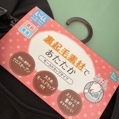マタニティインナーなど