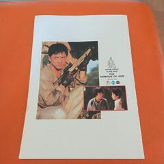 ジャッキーチェーン、サンダーアームの映画パンフレット。の画像