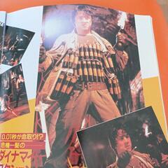 ジャッキーチェーン、サンダーアームの映画パンフレット。の画像