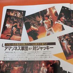 ジャッキーチェーン、サンダーアームの映画パンフレット。の画像