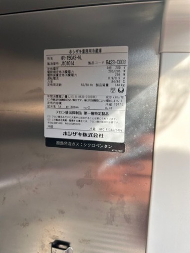 製造番号　HF-150A-ML