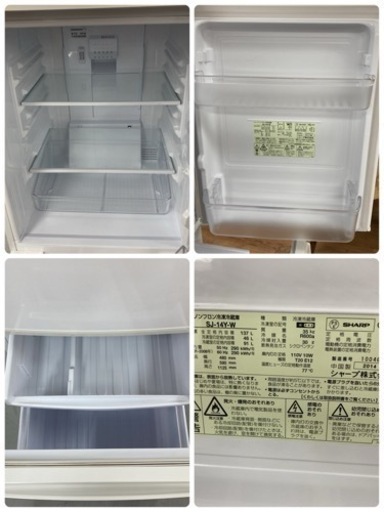 S206 ⭐ SHARP 冷蔵庫 137L SJ-14Y 14年製 ⭐ 動作確認済 ⭐ クリーニング済