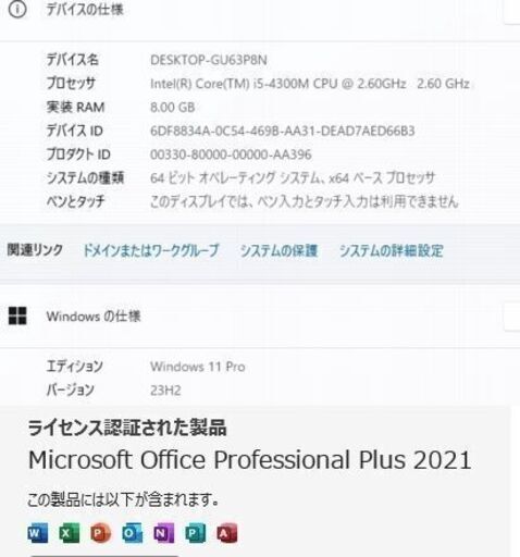 美品 東芝ノートパソコン