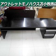 パソコンデスク 150㎝ ロータイプ 袖付き ブラック キャスタ...
