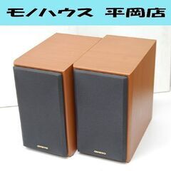 ONKYO スピーカー  ペアセット D-V3 ブラウン系 2way バスレフ型 音出し確認済み オンキョー オーディオ  札幌市 清田区 平岡の画像