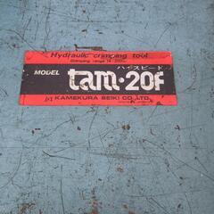 油圧端子圧着機の画像