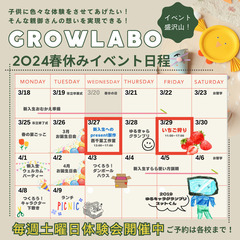 【（毎週土曜日）無料体験会】イベント満載民間学童（西千葉校・院内...