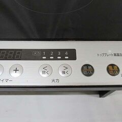 【恵庭】アイリスオーヤマ IH2口コンロ 2020年製 IHK-W12-B 置きスタンド付 IHコンロ 中古品 paypay支払いOK! の画像
