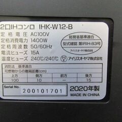 【恵庭】アイリスオーヤマ IH2口コンロ 2020年製 IHK-W12-B 置きスタンド付 IHコンロ 中古品 paypay支払いOK! の画像