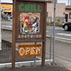 輸入雑貨CHILL  2nd Anniversary Event - イベント