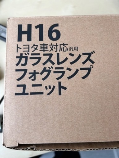 ピカキュウフォグランプユニット