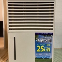 楽天市場】除湿機 コンプレッサー式 木造約20畳 プレハブ約31畳