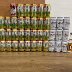 ビール　発泡酒　焼酎　お譲り