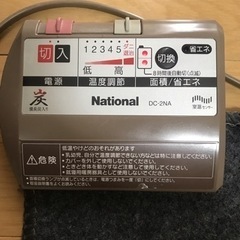 ホットカーペット2畳備長炭入(ナショナル)