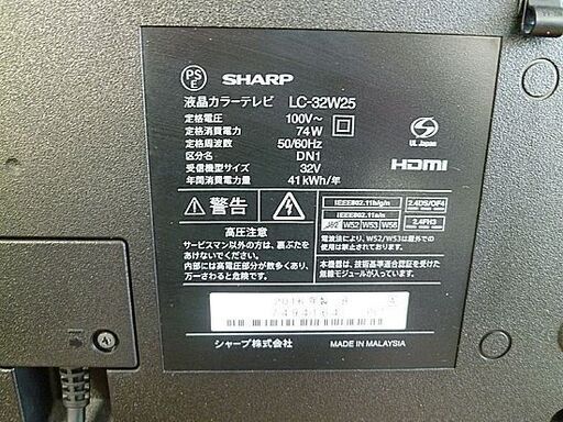 32インチ 液晶テレビ 2016年製 シャープ アクオス LC-32W25 SHARP AQUOS 32型 32V 札幌 北20条店