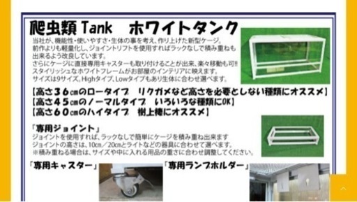 (お取引中)爬虫類ケージ 90×45×45 2つとそれを繋ぐ20cmのジョイント(バラ売り可)