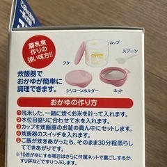 離乳食セットの画像