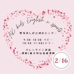英語✖︎運動教室