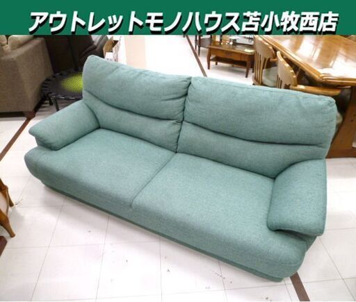 3人掛けソファ カバー付き 幅約176cm 布製 ファブリック グリーン系 ワイド2シーター 家具 長椅子 ソファー 苫小牧西店