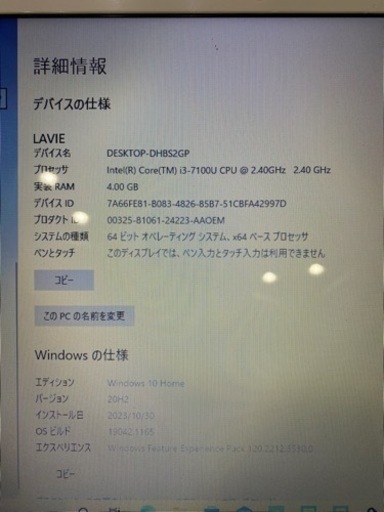 【決定】NEC NS300/H Corei3-7100U