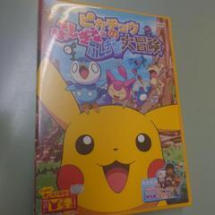 ポケットモンスター　ピカチュウのふしぎなふしぎな大冒険