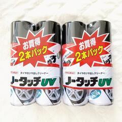 【新品未開封】クリンビュー ノータッチUV 4本