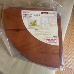 ⭐︎新品未使用⭐︎ニトリのコーナーシェルフ
