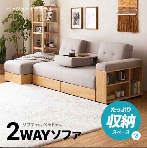 ソファ ソファー 2人掛け 二人掛け 収納付き 引き出し ソファベッド ソファーベッド 収納付きソファー 収納ソファー リクライニングソファー カウチソファー