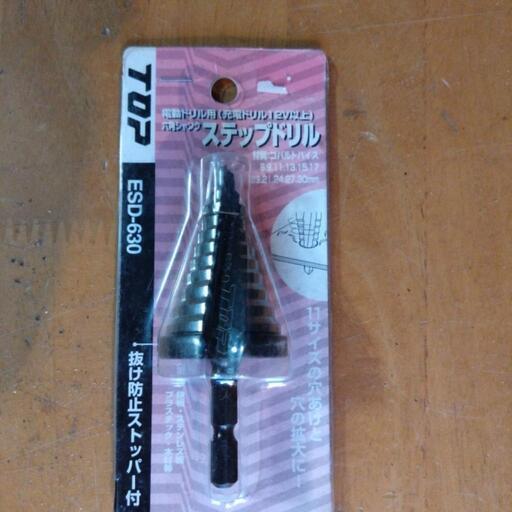 ステップドリル　⁽⁠⁽⁠ଘ⁠(⁠ ⁠ˊ⁠ᵕ⁠ˋ⁠ ⁠)⁠ଓ⁠⁾⁠⁾