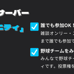 FCSコミュニティサーバー参加募集中！