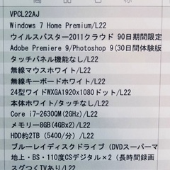 VAIOデスクトップパソコンの画像