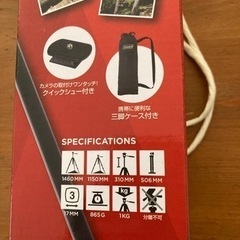 Coleman三脚の画像