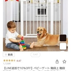 ベビーゲート、ペットゲート