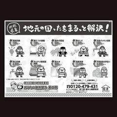 家工房清水公園駅前　『お家の困った！』ご相談ください！！